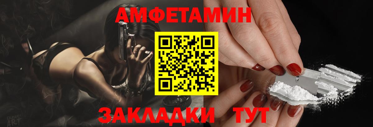 Amphetamine VHQ Урус-Мартан