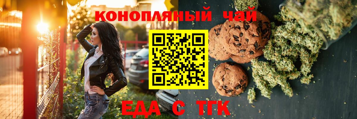 Урус-Мартан  Cannafood конопля  Вход с VPN 