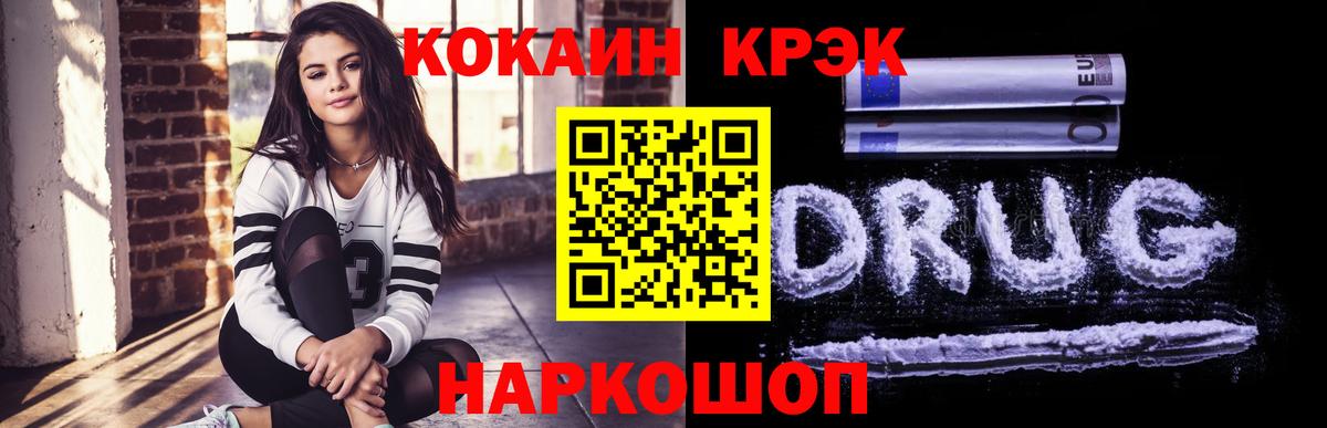 COCAIN Fish Scale  Вход с VPN  Кокаин 99%  Урус-Мартан 