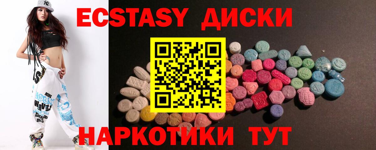 Урус-Мартан  ЭКСТАЗИ  Ecstasy Punisher  Вход с VPN  Экстази 280 MDMA 