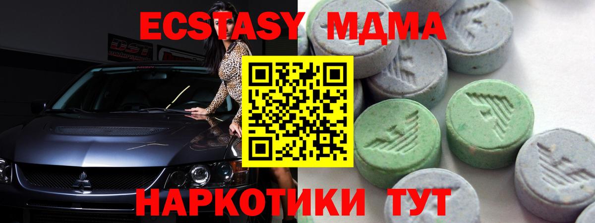ЭКСТАЗИ Cube Урус-Мартан