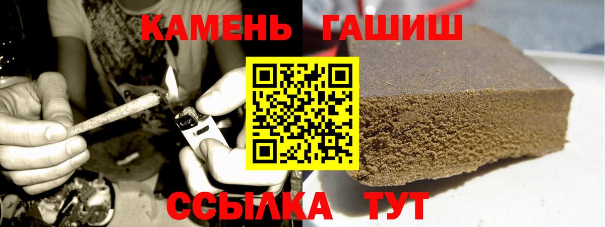 ГАШ Cannabis  Вход с VPN  Урус-Мартан  купить закладку  ГАШ ice o lator 