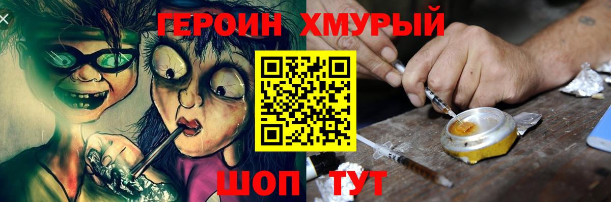 ГЕРОИН афганец  Вход с VPN  Урус-Мартан 