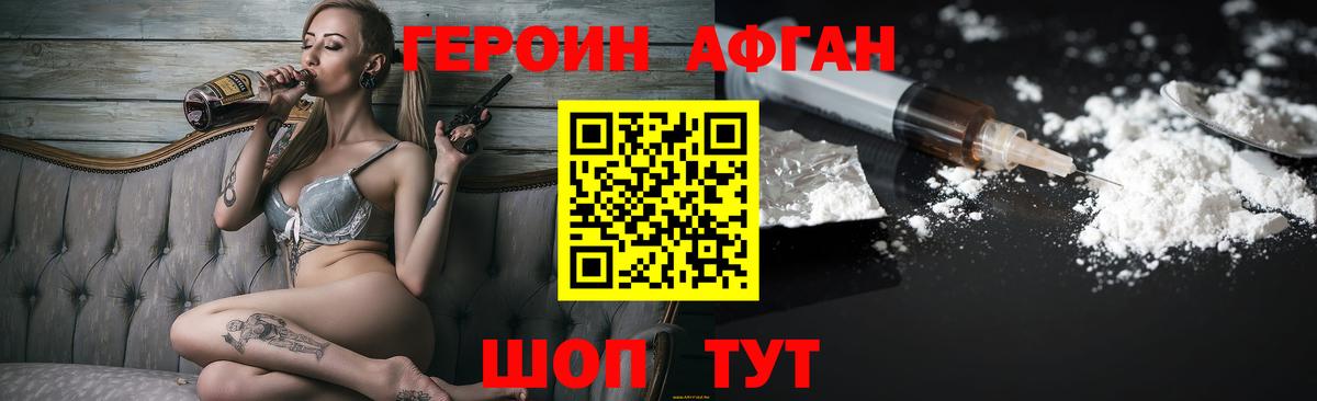 Героин афганец Урус-Мартан