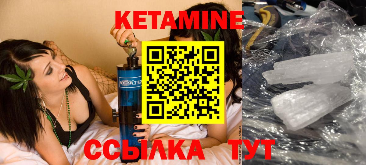 КЕТАМИН ketamine  Вход с VPN  КЕТАМИН VHQ  Урус-Мартан 