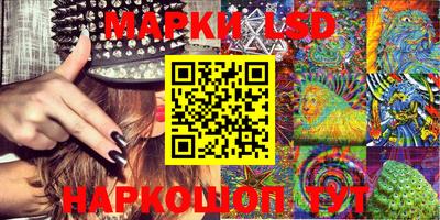 марки lsd Мариинск