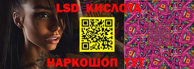 марки lsd Мариинск