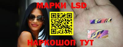 марки lsd Мариинск
