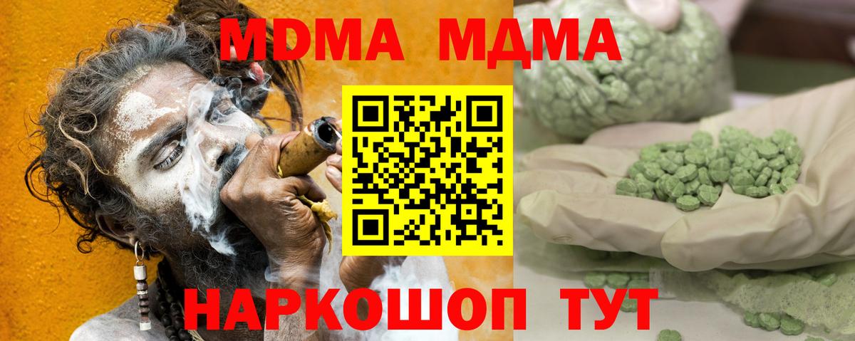 MDMA Molly  MDMA Molly  Вход с VPN  Урус-Мартан 