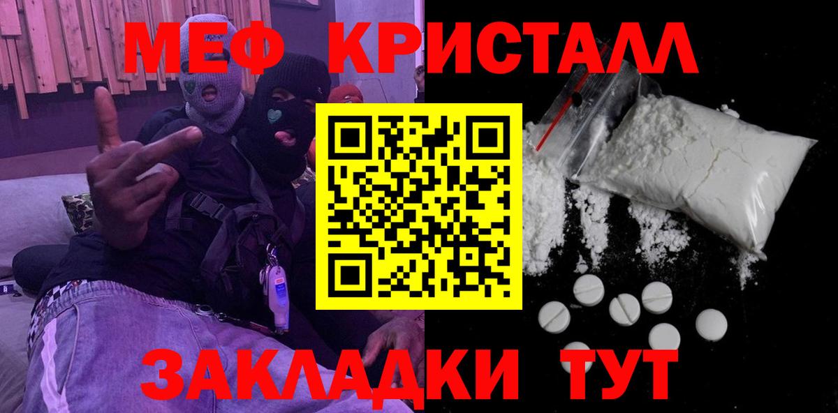 МЕФ мяу мяу  МЯУ-МЯУ  Мефедрон  Урус-Мартан  МЯУ-МЯУ мука  Вход с VPN 