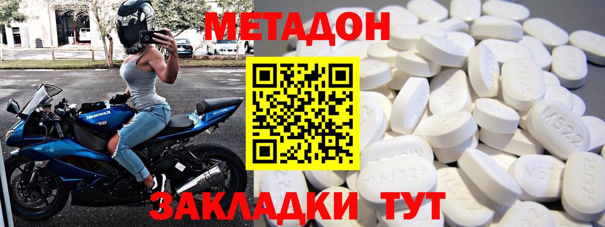 МЕТАДОН мёд Урус-Мартан