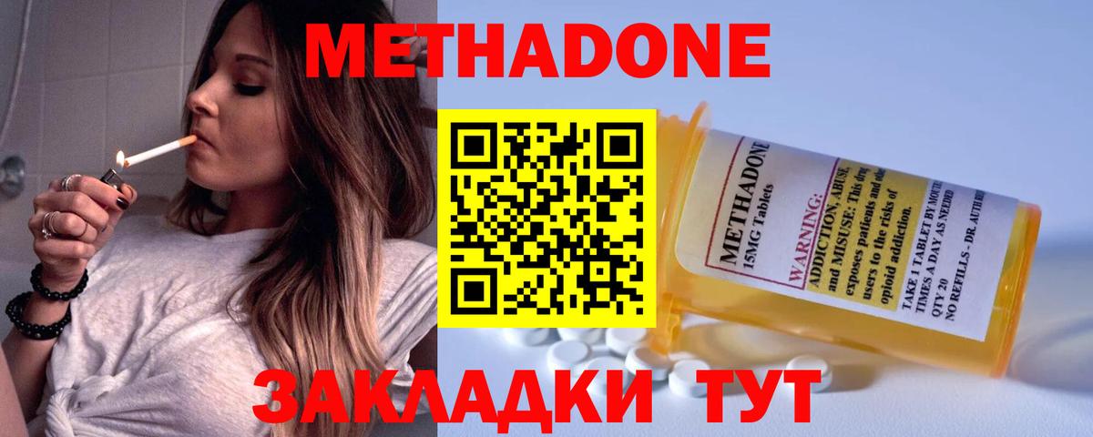 МЕТАДОН VHQ  Вход с VPN  Урус-Мартан 