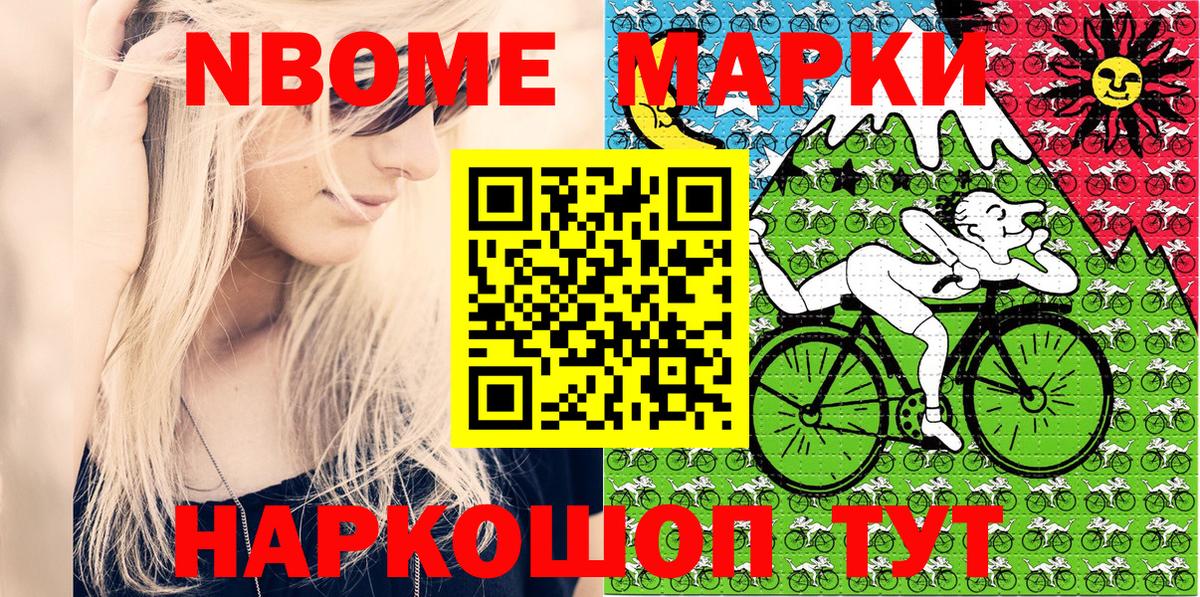 Наркотические марки 1,8мг Урус-Мартан